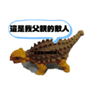 平和な世界明るい未来恐竜たち台湾中国漫画（個別スタンプ：26）
