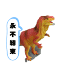 平和な世界明るい未来恐竜たち台湾中国漫画（個別スタンプ：28）