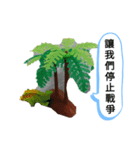 平和な世界明るい未来恐竜たち台湾中国漫画（個別スタンプ：31）