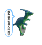 平和な世界明るい未来恐竜たち台湾中国漫画（個別スタンプ：32）