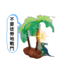 平和な世界明るい未来恐竜たち台湾中国漫画（個別スタンプ：33）