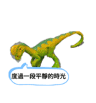 平和な世界明るい未来恐竜たち台湾中国漫画（個別スタンプ：34）