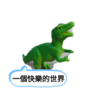 平和な世界明るい未来恐竜たち台湾中国漫画（個別スタンプ：36）