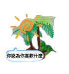 平和な世界明るい未来恐竜たち台湾中国漫画（個別スタンプ：37）
