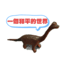 平和な世界明るい未来恐竜たち台湾中国漫画（個別スタンプ：40）