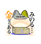 超！みのるネコ（個別スタンプ：14）