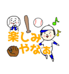 野球最高！デカ文字バージョンだよ。（個別スタンプ：17）