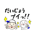 野球最高！デカ文字バージョンだよ。（個別スタンプ：19）