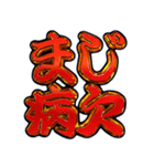 ✨飛び出す文字【動く】激しい返信5無気力（個別スタンプ：5）