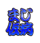 ✨飛び出す文字【動く】激しい返信5無気力（個別スタンプ：6）