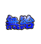 ✨飛び出す文字【動く】激しい返信5無気力（個別スタンプ：10）