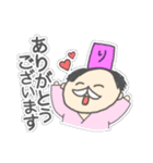 りはくを丁寧に（個別スタンプ：2）
