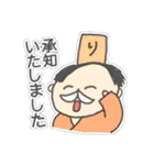 りはくを丁寧に（個別スタンプ：8）