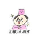 りはくを丁寧に（個別スタンプ：13）