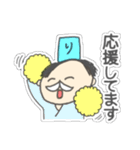 りはくを丁寧に（個別スタンプ：14）