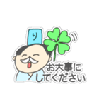 りはくを丁寧に（個別スタンプ：16）