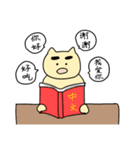 ねこの『どんべえ』（中国語簡体字）（個別スタンプ：2）