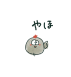 かごんまじどりのつかえるネ！スタンプ②（個別スタンプ：1）