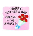 【飛び出す】母の日❤️大人可愛い日常感謝（個別スタンプ：4）