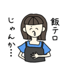 少しだけ五月病な女子（個別スタンプ：17）