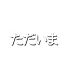 煙からでる文字（動くシンプル)（個別スタンプ：12）