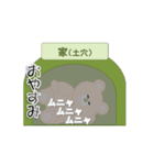 和みクマさん3【修正版】（個別スタンプ：2）