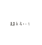 誰だってえらい（個別スタンプ：3）