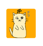 猫の絵の中に文字が隠れてます。（個別スタンプ：12）