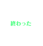 家族間で使える（個別スタンプ：3）