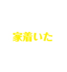 家族間で使える（個別スタンプ：4）