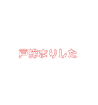 家族間で使える（個別スタンプ：5）