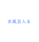 家族間で使える（個別スタンプ：6）