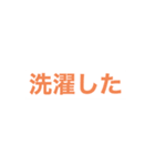 家族間で使える（個別スタンプ：7）