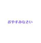 家族間で使える（個別スタンプ：8）
