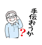 キュートなおじさん   デカ文字（個別スタンプ：18）