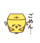 四角いひよこ（個別スタンプ：11）