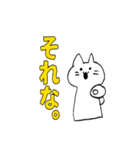 しろいねこです。（個別スタンプ：13）