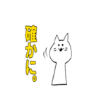 しろいねこです。（個別スタンプ：19）