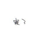 今回は何を添えよ（個別スタンプ：16）