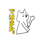 しろいねこです。3（個別スタンプ：3）