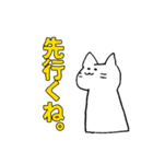 しろいねこです。3（個別スタンプ：7）