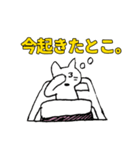 しろいねこです。3（個別スタンプ：11）