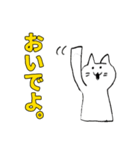 しろいねこです。3（個別スタンプ：12）