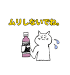 しろいねこです。3（個別スタンプ：14）