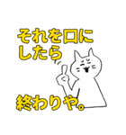 しろいねこです。3（個別スタンプ：21）