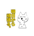しろいねこです。3（個別スタンプ：25）