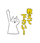 しろいねこです。3（個別スタンプ：27）