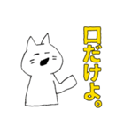 しろいねこです。3（個別スタンプ：36）