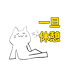 しろいねこです。3（個別スタンプ：39）