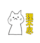 しろいねこです。3（個別スタンプ：40）